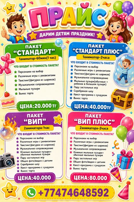 Пенные вечеринки