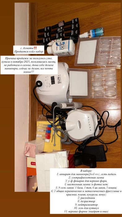Набор для маникюра