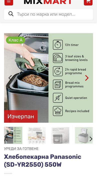 Хлебопекарна Panasonic