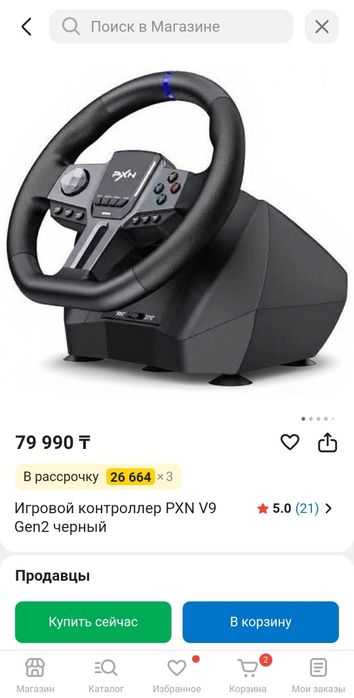 Игровой руль PXN V9 GEN2