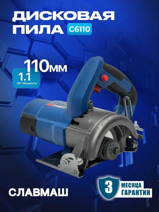 Циркулярная пыла Makita Bosch Crown. (пчелка)