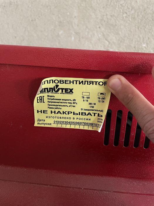 Продам тепловентилятор