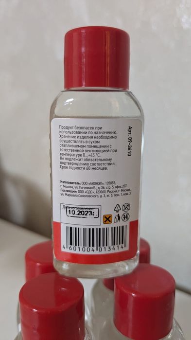 Паяльная кислота, флюс для пайки