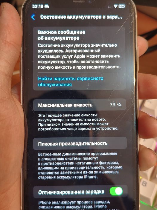 Продай Айфон 11 о