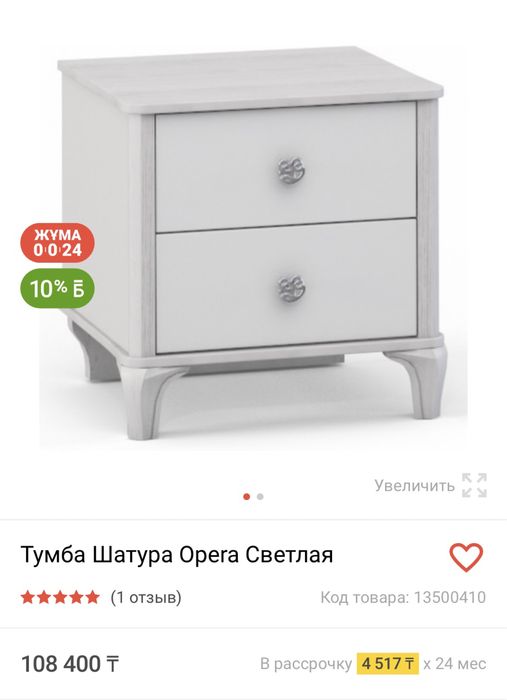 Продам спальный гарнитур Опера Шатура СРОЧНО! ТОРГ!