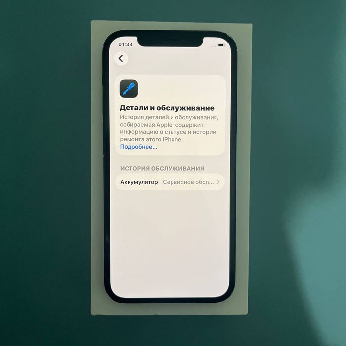 iPhone 12 | 128 GB | 125 000 ₸