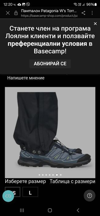 Мъжки панталон Patagonia