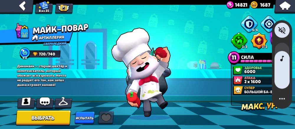 Продается аккаунт в Brawl Stars дёшево