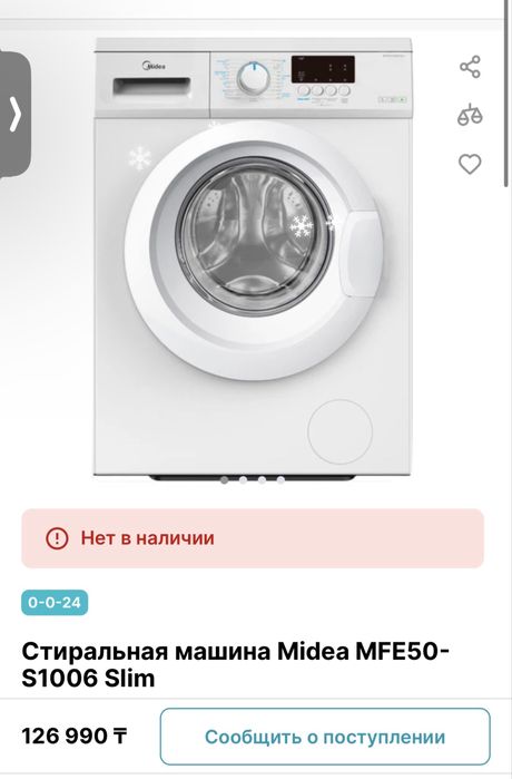 Продам стиральную машинку  Стиральная машина Midea MFE50-S1006 Slim