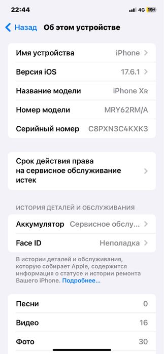 Айфон хр сатылады