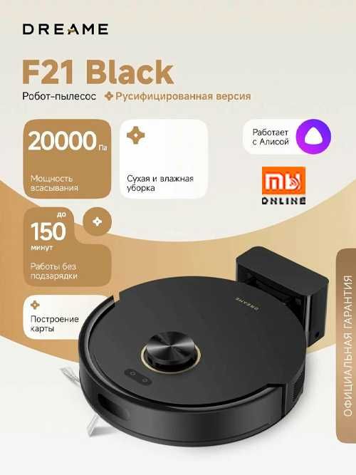 Aqilli Pilesos Робот-пылесос Dreame F21