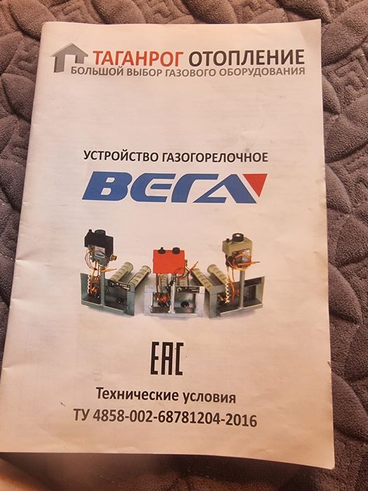 Газовая гарелка новая