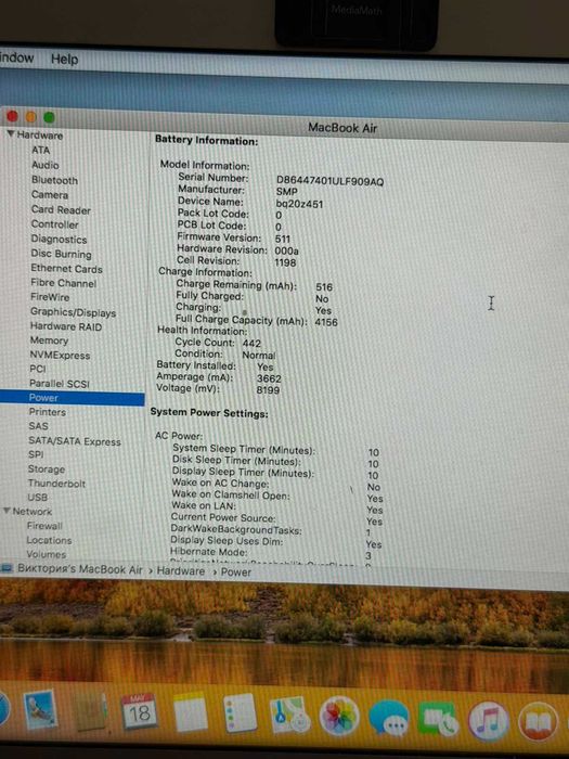 Лаптоп MacBook Air 11.6" A1370