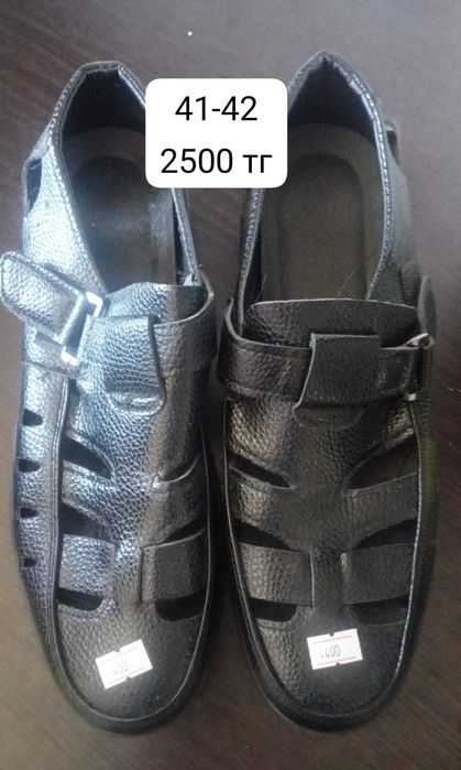 Обувь женская мужская