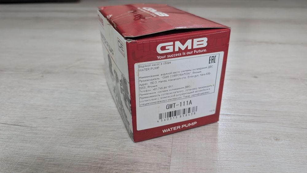 Водяная помпа GMB на ДВС 1gf-e
