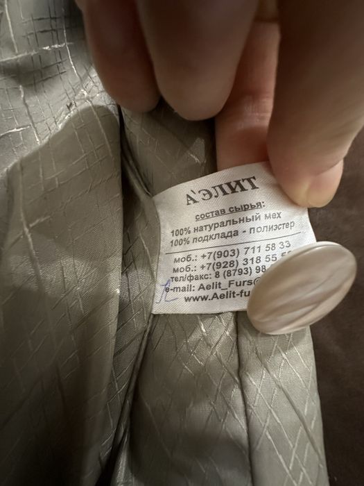 Шуба мутоновая шикарная