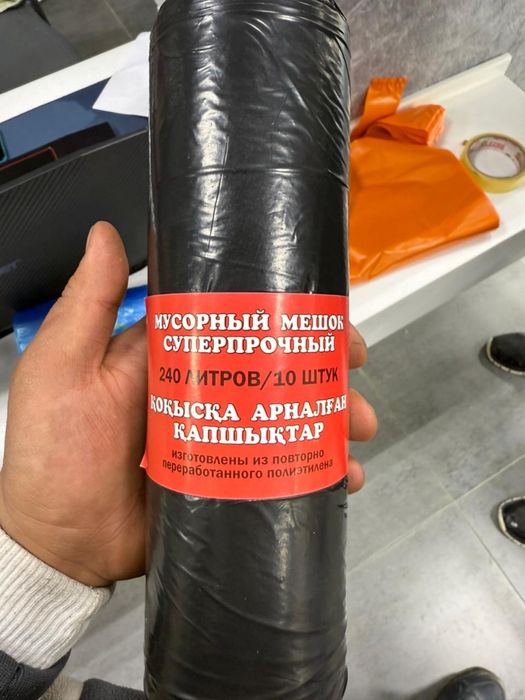 Пакеты мусорные прочные