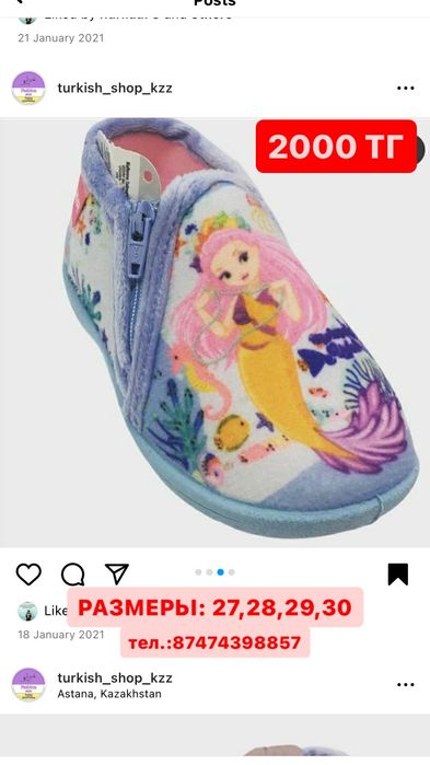 Детская турецкая обувь