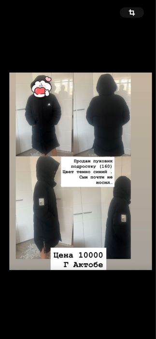 Пуховик подростковый