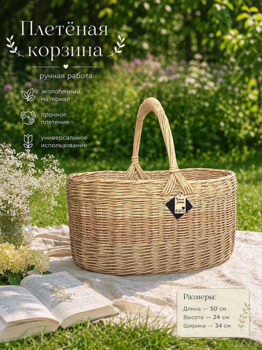 Корзина ручная работа
