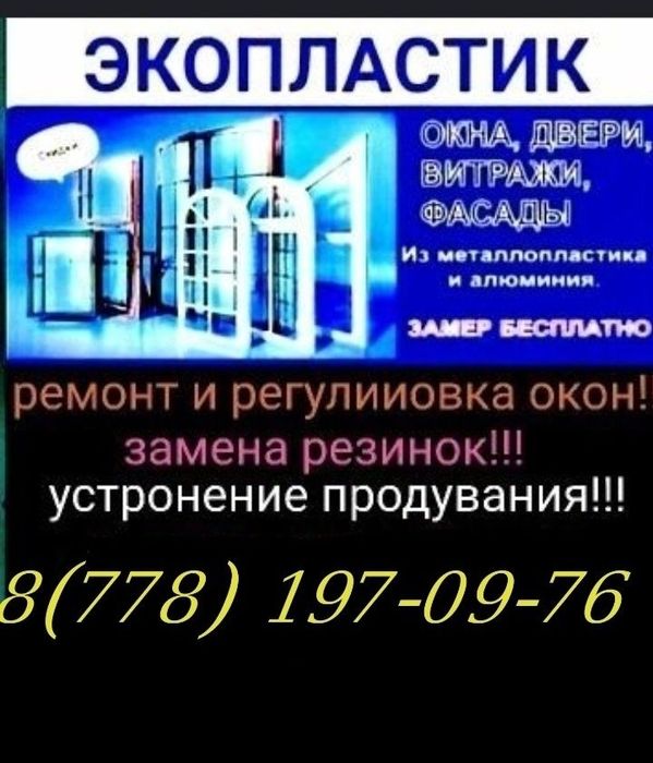 Мастер на час на дом