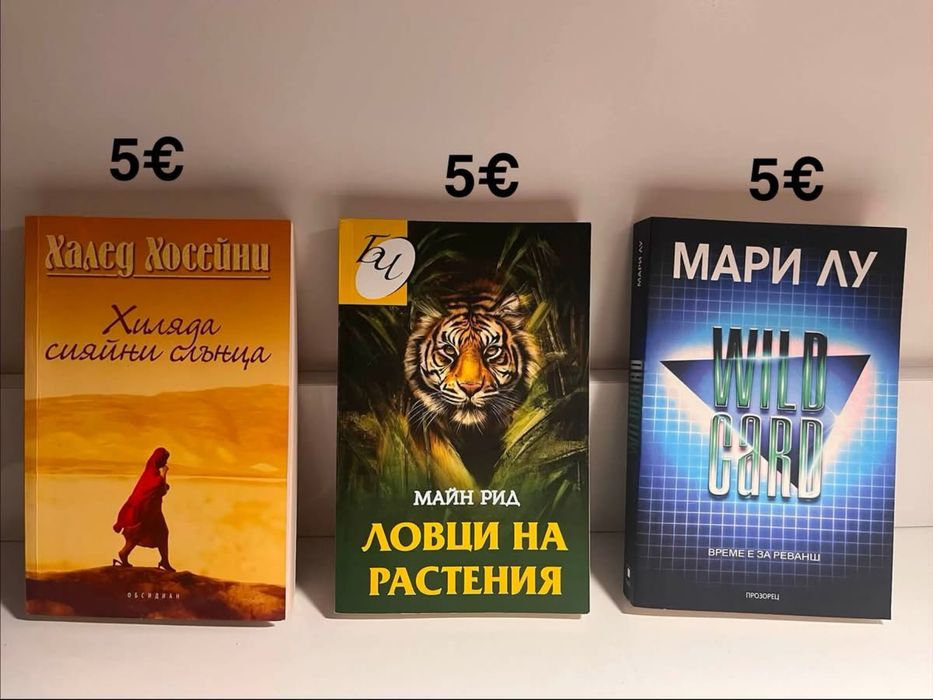Книги - на български, на английски, детски