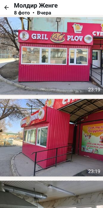 Павильон готовый