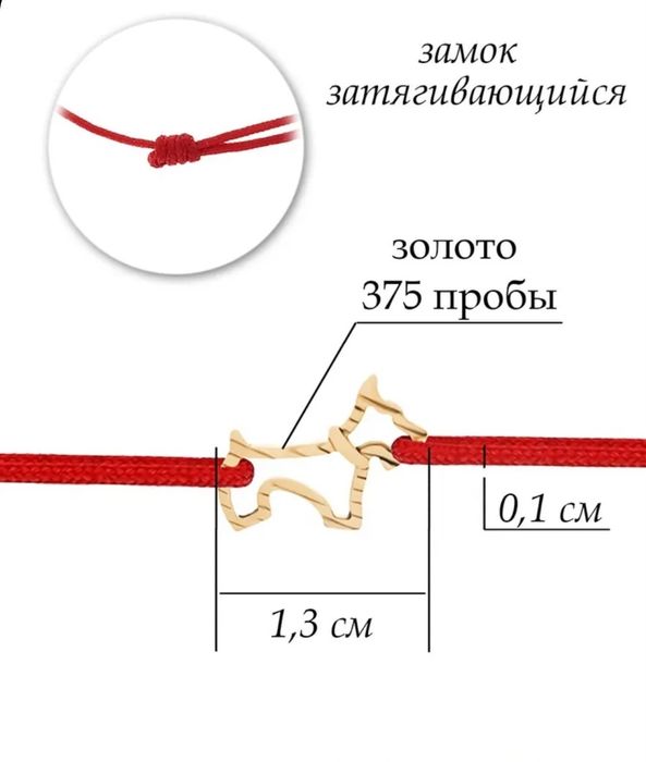 Срочно сегодня! Браслет с золотой  375 проба