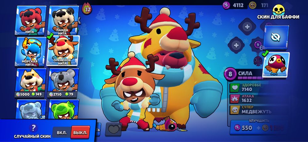 Аккаунт бравл старс Обмен