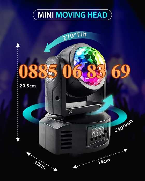 Дискотечен прожектор с 4 диода, прожектор Moving Head