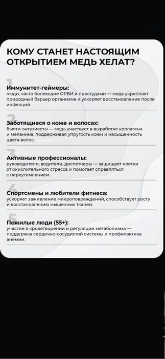 Медь Хелат для иммунитета 120 капсул MyVit