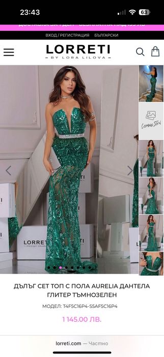 Дизайнерска рокля Лорети