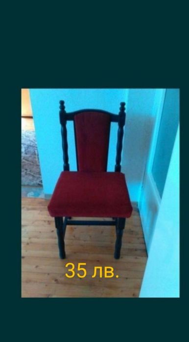 Маси, столове, бюро