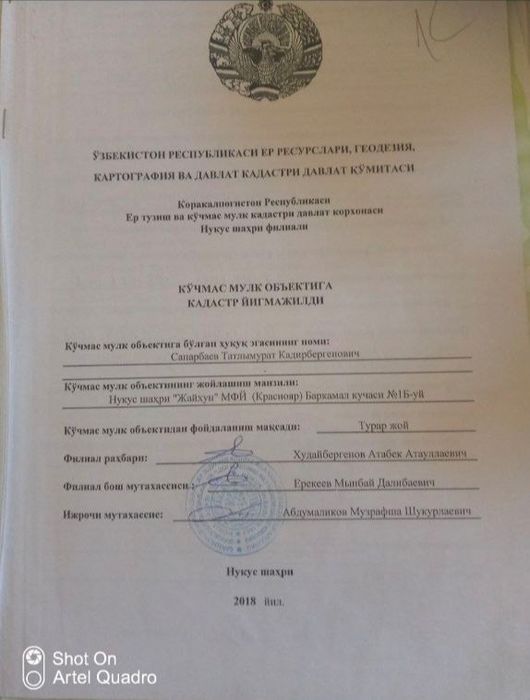 Жер Жай сатылады  2 этажлы Бахасын келисип беремиз