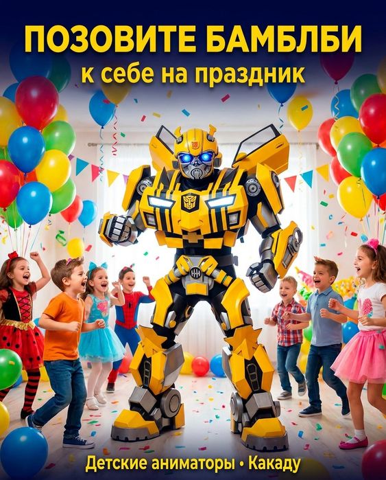Лучшее детям !! Супер шоу