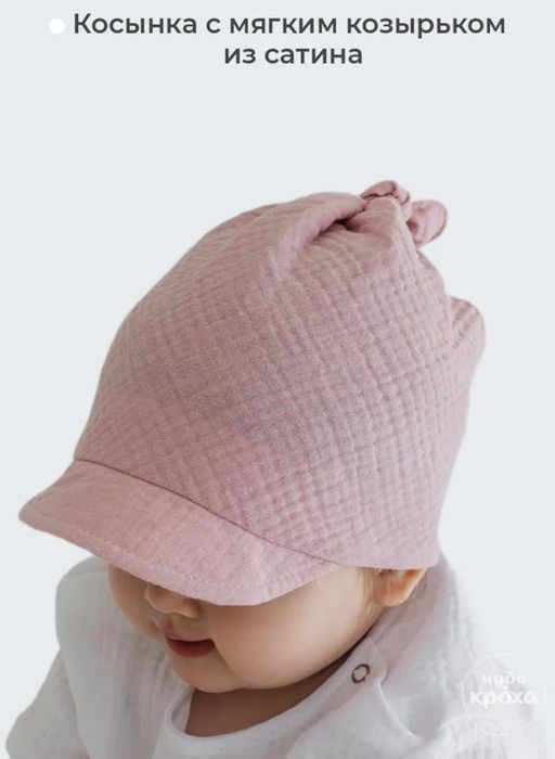 Панамка - косынка 42 размер