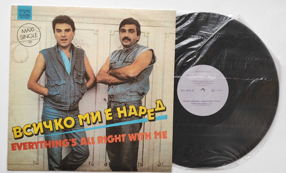 Васил Найденов - колекция от всички албуми - грамофонни плочи