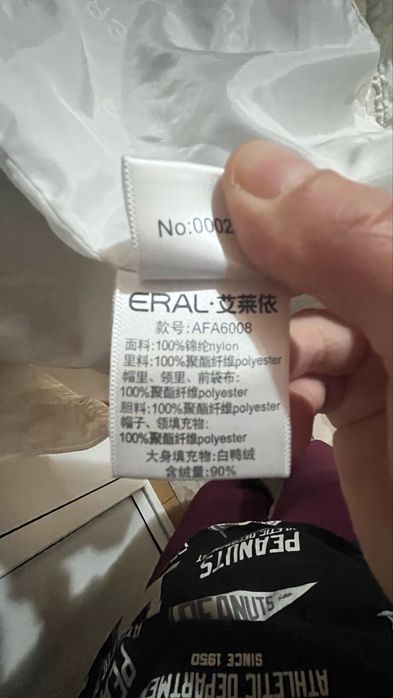 Дамско или юношеско яке Срр