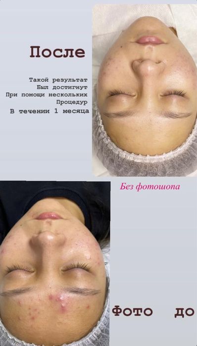 Косметолог с мед образование