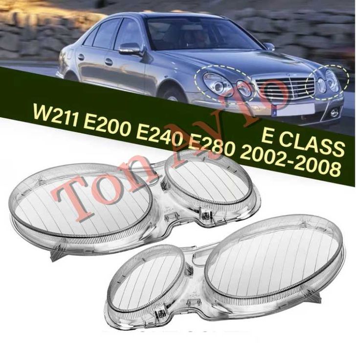 Капаци Фарове Мерцедес W211 Mercedes E Class W211 2002 - 2008 Стъкла Фарове Капаци