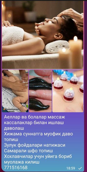 Массаж аеллар ва болалар