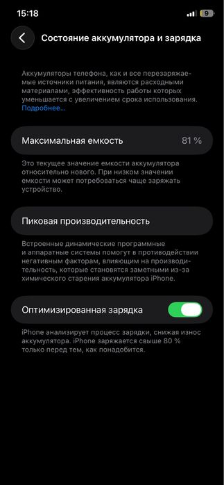 Iphone 11  holati ortacha