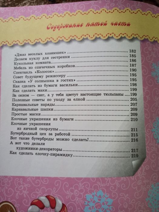 Лучшая КНИГА для девочки/подростка