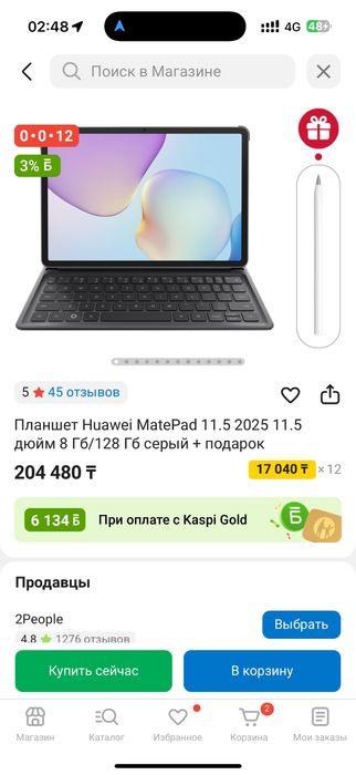 Планшет Huawei MatePad