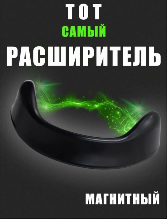 Burun nafas yo’llarini yaxshilaydigan magnit