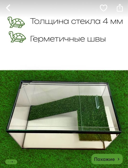 Акквариум для водной черепахи