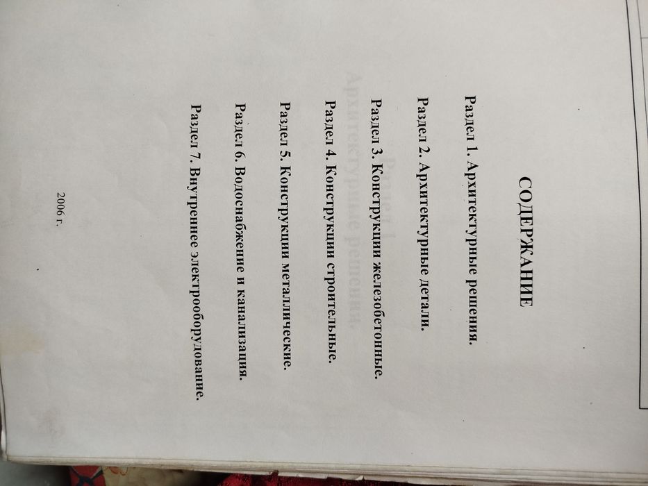 Продается программа  психолога.