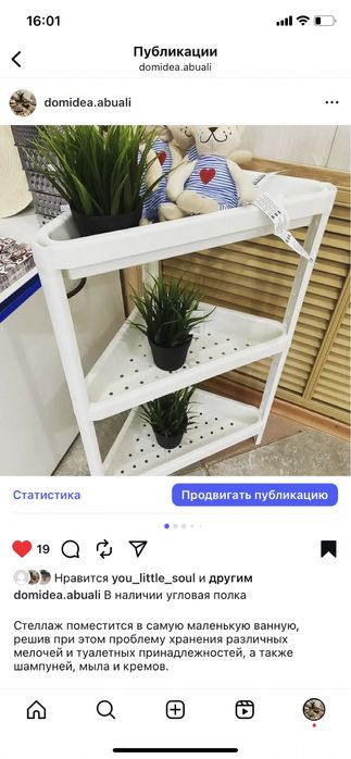 Этажерка для ванной Икеа