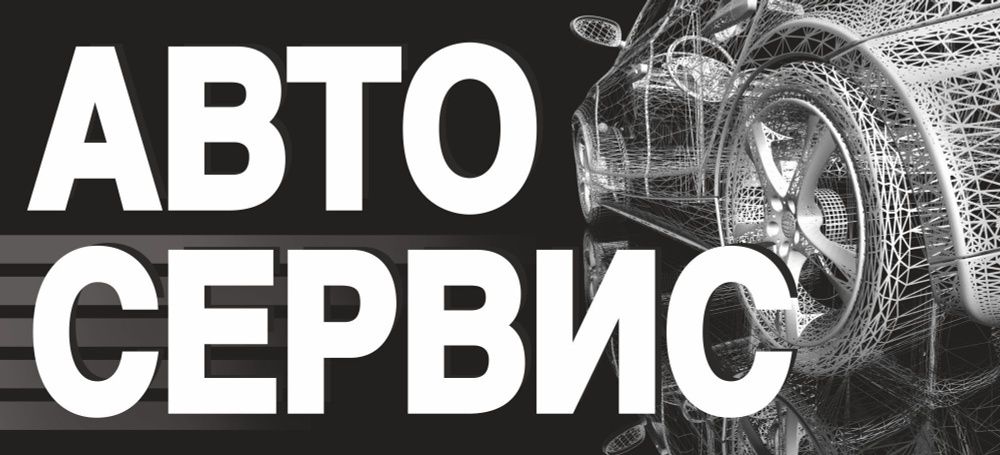 промывка печек без снятия!!чистка форсунок!шиномонтаж!мелкосрочный рем