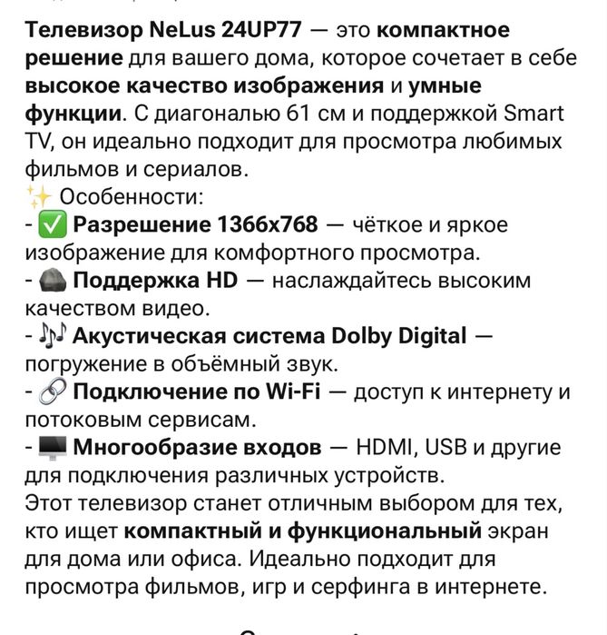 Продам телевизор смарт